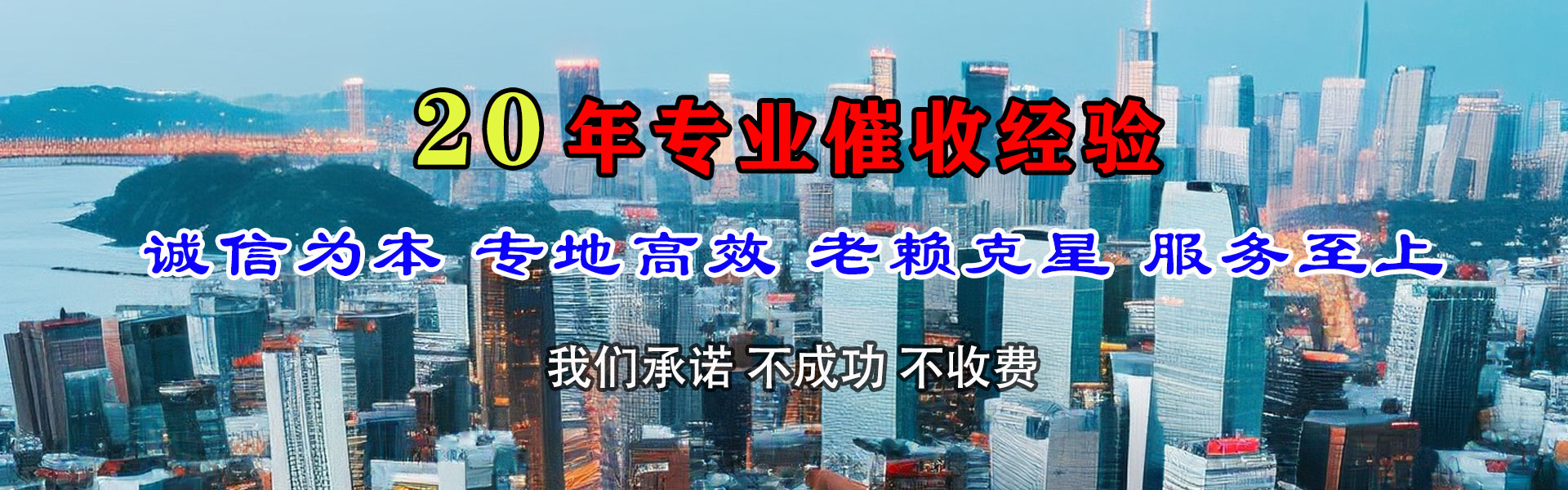 淮南腾速达要账公司